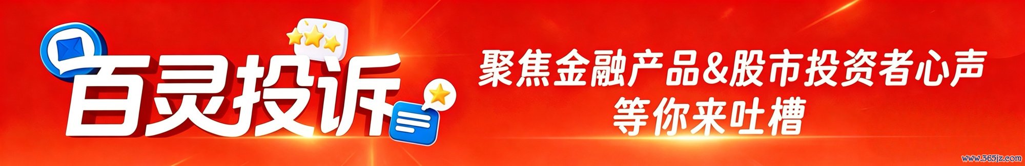 百灵投诉 | 深圳分期乐网罗科技有限公司：分期乐高利息放贷！强制绑缚超市卡会员职权